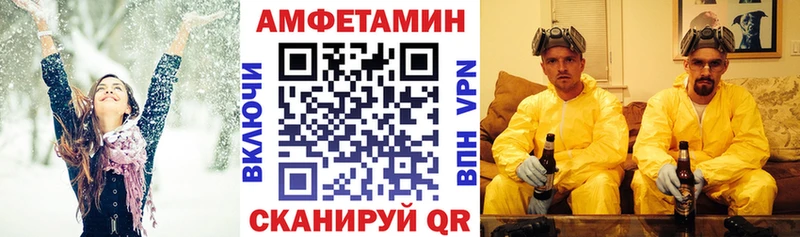 АМФ Розовый Купить Светлогорск