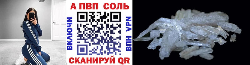 Купить  Светлогорск  A PVP Crystall 