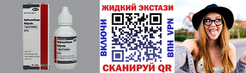 Купить где  Светлогорск  БУТИРАТ BDO 