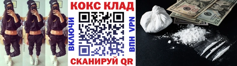 Кокаин 97%  Купить  Светлогорск 