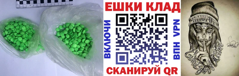 Ecstasy круглые  Купить закладки  Светлогорск 