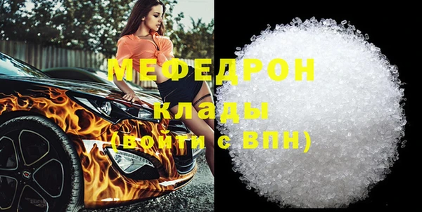 молекула духа Бородино