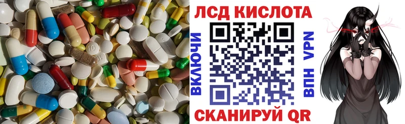 ЛСД экстази кислота  Купить  Светлогорск 
