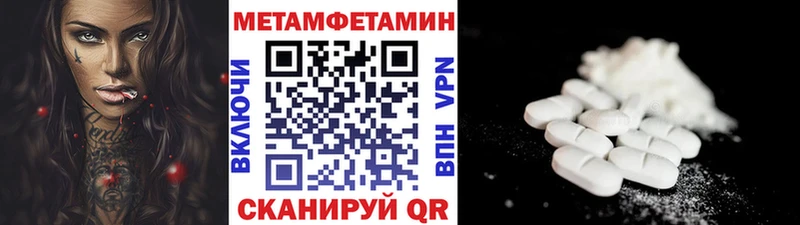 Первитин кристалл  Купить где  Светлогорск 