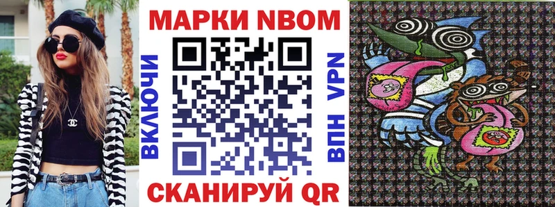 Марки N-bome 1500мкг  Купить  Светлогорск 